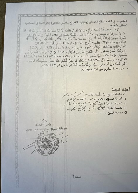 التطبيق على الحكم التطبيق على الحكم